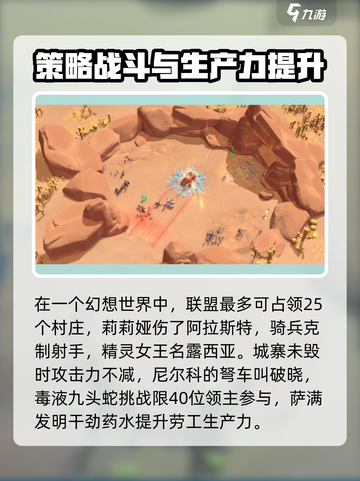 万龙觉醒谷地学会竞答赛答案介绍截图4