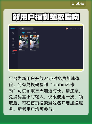 鹅鸭杀❌加速器？用这个🔥超流畅！截图4
