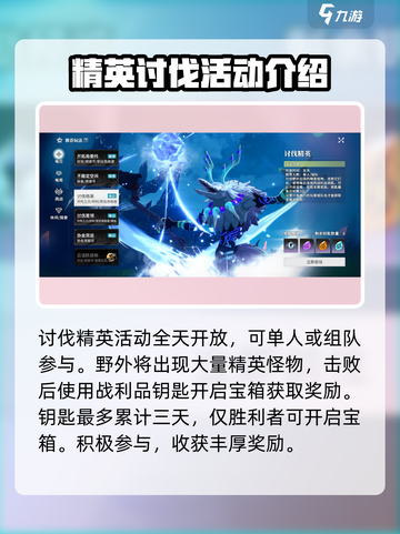 星痕共鸣每日任务有哪些介绍截图4