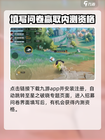 星之破晓体验服资格查询方法介绍截图3