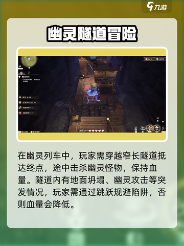 无限暖暖幽灵列车是什么介绍截图3