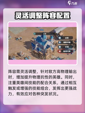 龙石战争🔥最强阵容搭配秘籍，轻松制胜！截图4