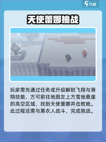 🎮磁带妖怪别传豪杰解锁攻略大公开！截图2