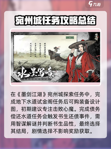墨剑江湖小师太和崆峒弟子主线攻略介绍截图2