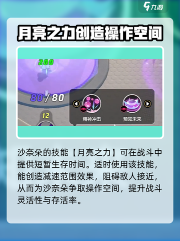 宝可梦大集结沙奈朵介绍介绍截图6