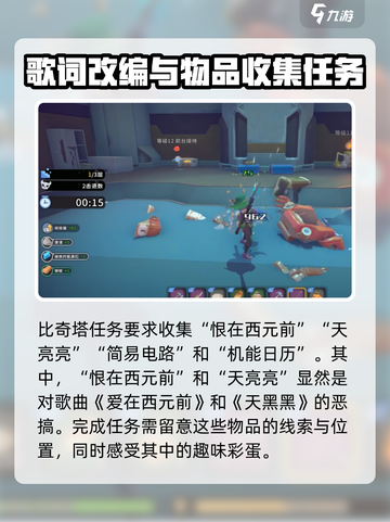 沙石镇时光再去比奇塔任务怎么做介绍截图3