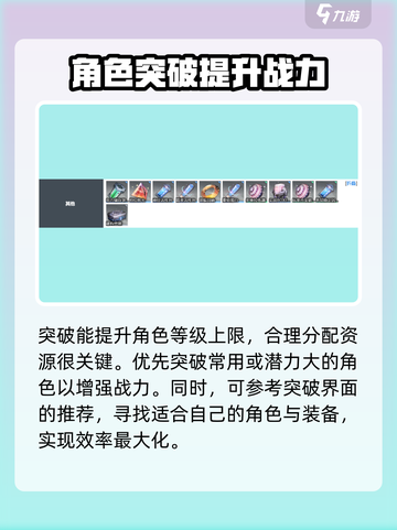 白荆回廊资源快速获取及分配攻略介绍截图4