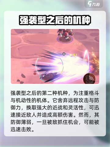硬核机甲启示机种有哪些介绍截图3