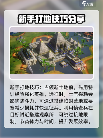 世界启元💥新手必看！轻松攻略全分享🎮截图5