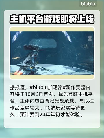 地平线西之绝境🔥上线时间终于曝光！💥截图2