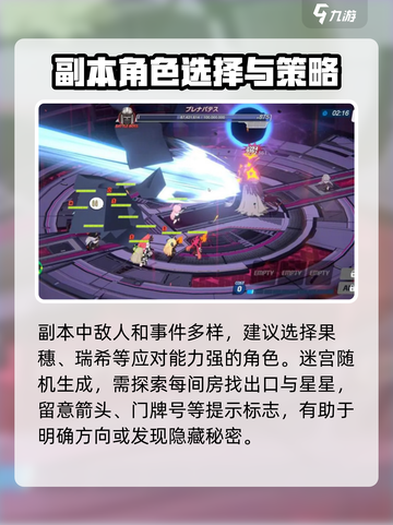 蔚蓝档案闹鬼的房子怎么玩介绍截图3
