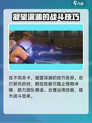 七日世界🔥凝望深渊：深渊玩法全揭秘！截图3