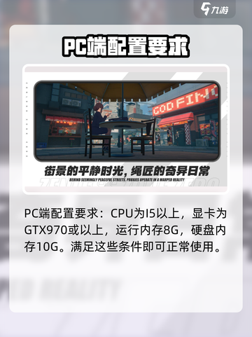 绝区零pc配置要求是什么介绍截图2