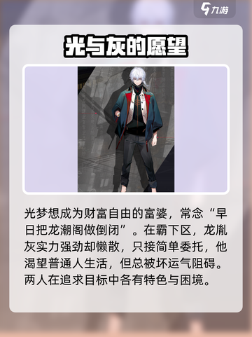 归龙潮龙胤档案🔥《原神》隐藏秘密全揭秘！截图3