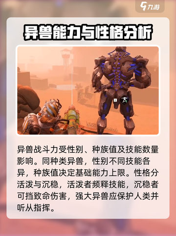 破碎之地🔥御灵驯兽终极技巧大公开！🎮截图4