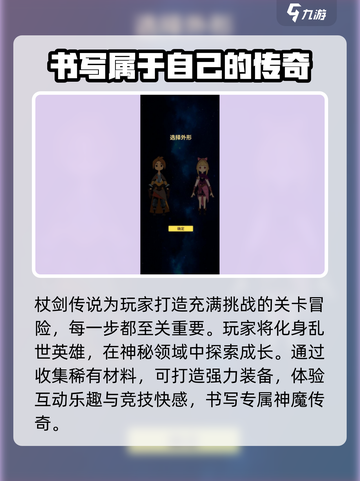 🔥杖剑传说公测时间曝光！玩家已疯抢预约🔥截图4