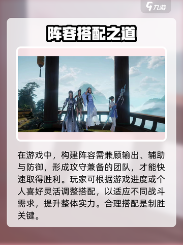 🔥仙剑世界手游最强阵容搭配攻略来啦！🎮✨截图4