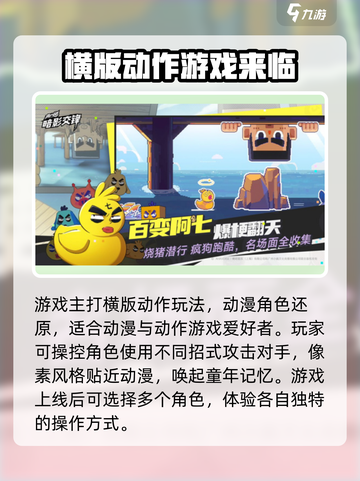 伍六七暗影交锋开服时间介绍截图3