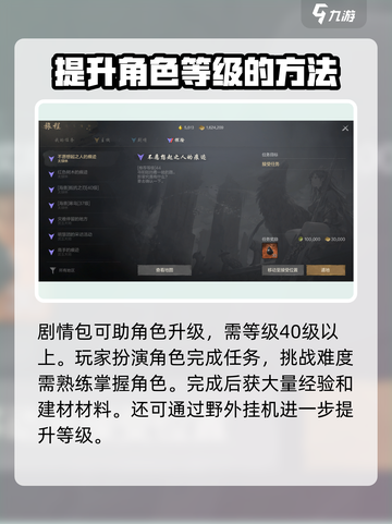 剑灵2🔥快速升级秘籍！角色飙升不是梦🎉截图5