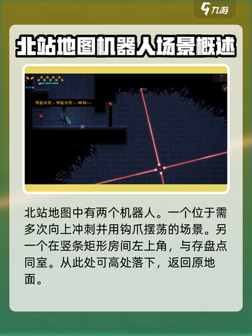 勇敢的哈克12个机器人位置攻略介绍截图5
