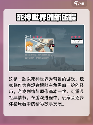 境界刀鸣PVP介绍介绍截图3