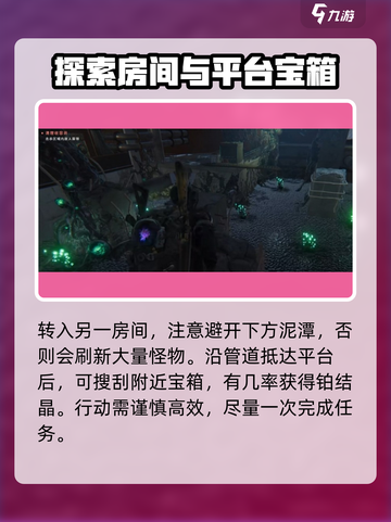 七日世界🔥铂结晶速刷技巧大公开！💎截图4