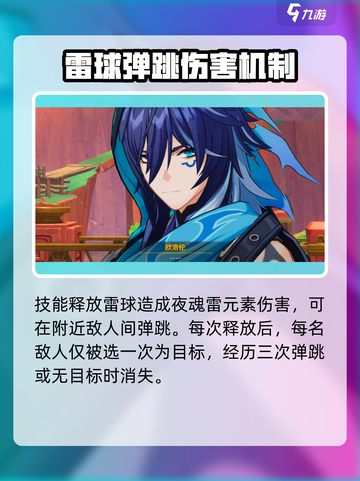 原神欧洛伦技能是什么介绍截图3