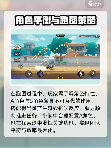超时空跑跑跑图教学介绍截图4