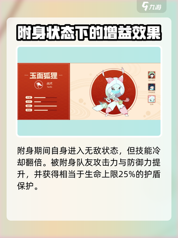 闹闹天宫🔥玉面狐狸法宝辅出装攻略来啦！截图4