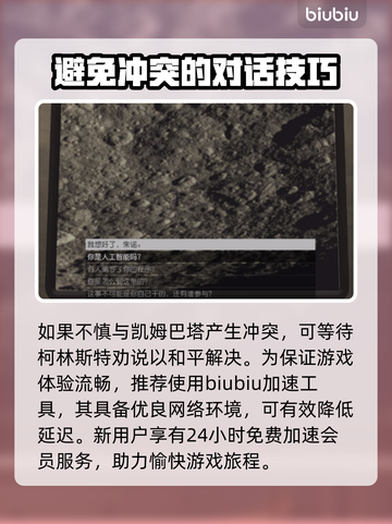 星空朱诺任务🔥通关秘籍，轻松过关💡截图4