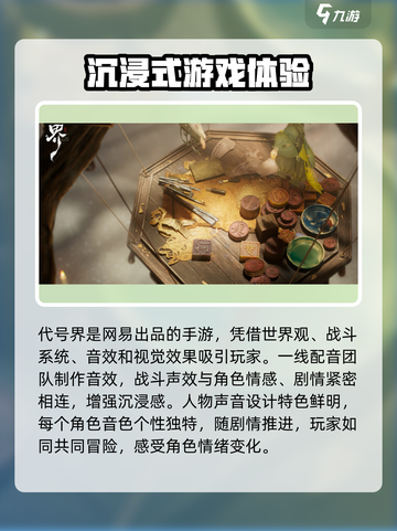 代号界首测资格获取方式介绍截图4
