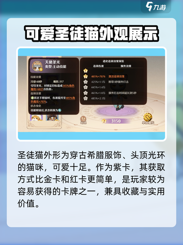 森之国度圣徒喵🔥强度爆表！玩前必看❗截图2