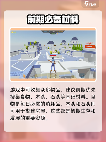艾兰岛怎么操作介绍截图2