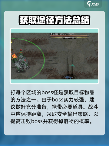 鬼谷八荒星硫铁在哪刷介绍截图2