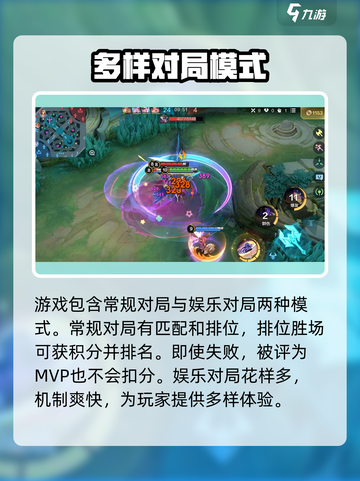 决胜巅峰公测时间是哪一天介绍截图4