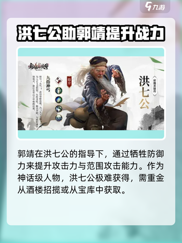 新射雕群侠传之铁血丹心郭靖阵容攻略介绍截图3