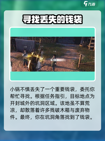 燕云十六声欢聚一堂任务攻略介绍截图3