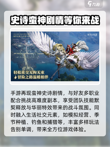 最终幻想14水晶世界公测时间说明介绍截图4