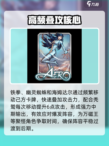 🔥漫威终极逆转匕首神阵容！💥截图5