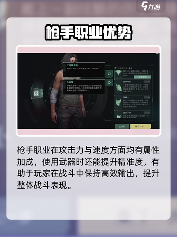 《破碎之地》最强职业推荐💥选它不亏！🎮截图4