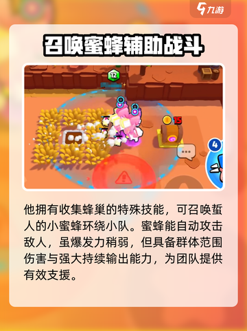 爆裂小队贝亚🔥超强攻略来了！游戏名必备🔥截图3