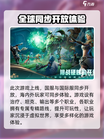 塔瑞斯世界上线了吗介绍截图3