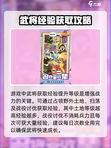 上吧主公攻略大全介绍截图2