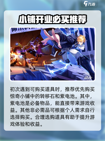 晶核手游惊奇小铺在哪介绍截图2