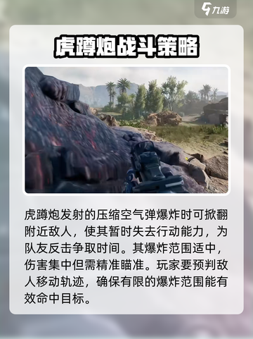 三角洲行动虎蹲炮怎么样介绍截图3