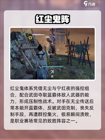 永劫无间手游🔥无尘最强搭配曝光！💥截图4