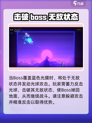 勇敢的哈克boss攻略介绍截图4