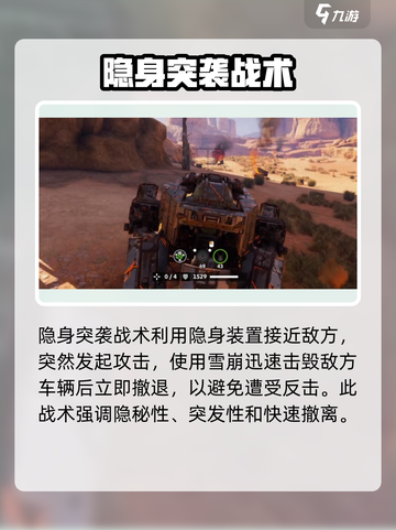 创世战车⚡雪崩使用技巧大曝光！超厉害🔥截图3