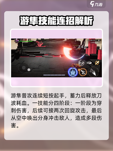 火柴人联盟3🔥游隼使用技巧大公开！截图2