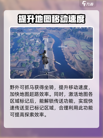 燕云十六声🔥行走系统超全操作攻略来了！截图4
